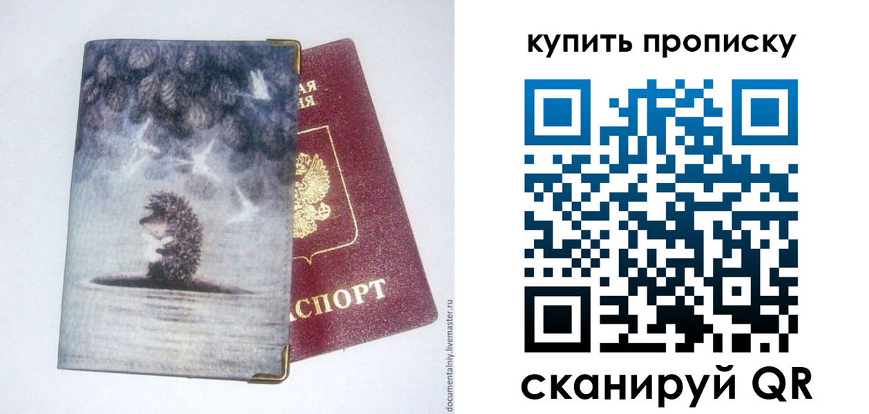 прописка в квартире в Тихвине