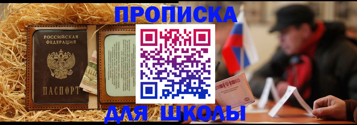 регистрация для школы в Тихвине