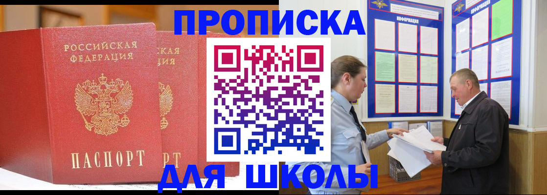 купить прописку в Тихвине