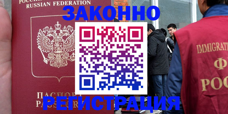 прописка для кредита в Тихвине