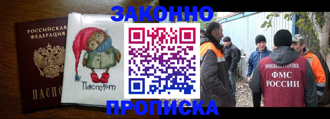прописка от собственника в Тихвине