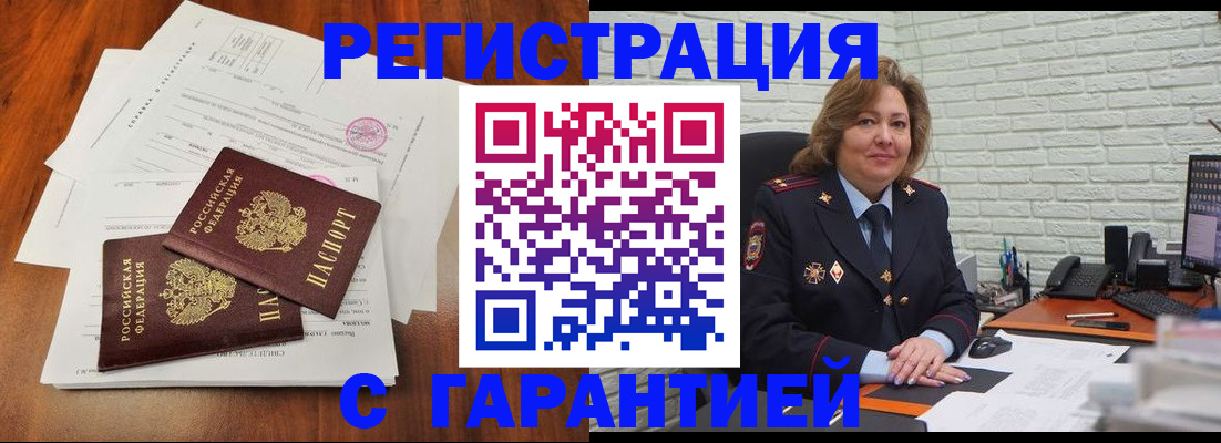 временная регистрация законно в Тихвине